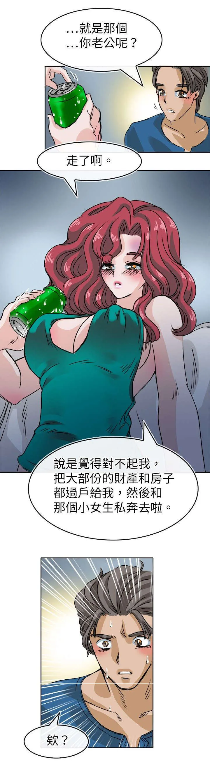 教练教教我漫画漫画,第31话6图