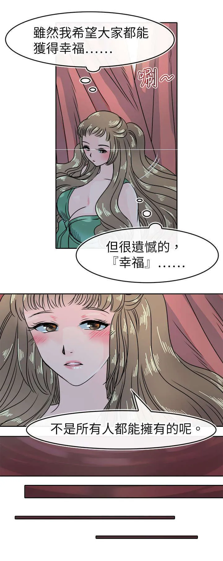 教练教教我漫画漫画,第54话16图