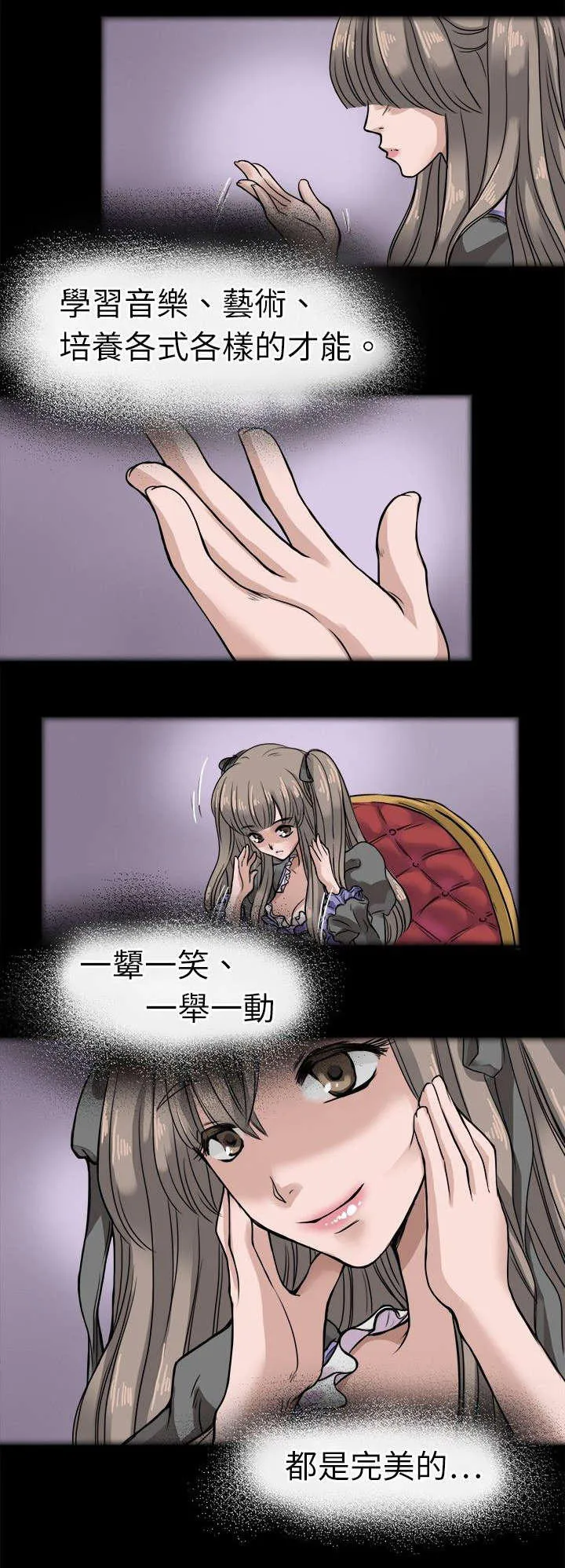 教练教教我漫画漫画,第9话2图