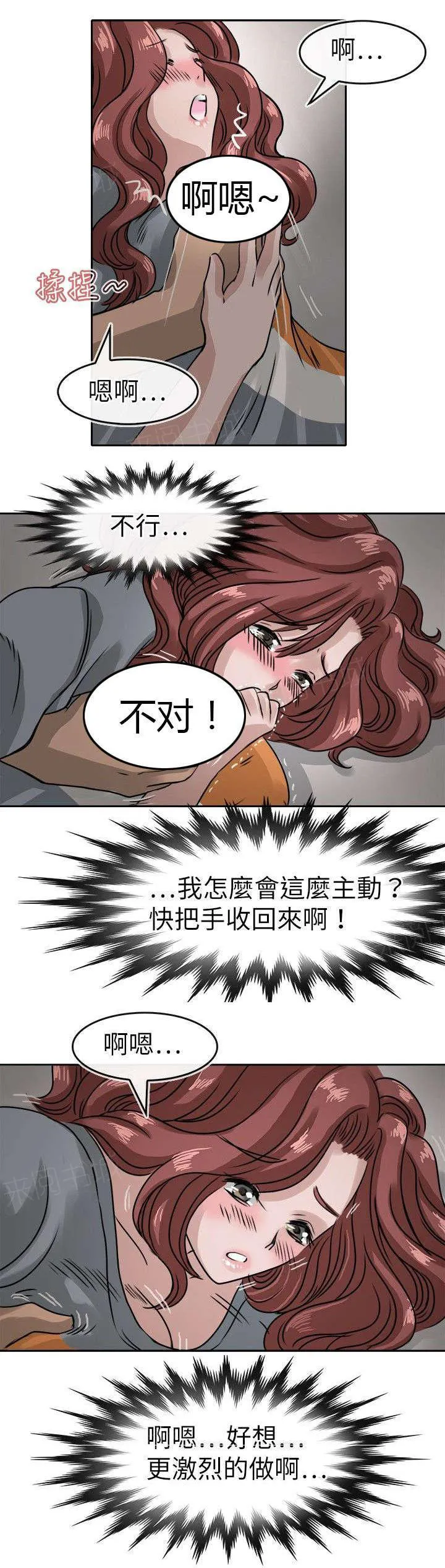 教练教教我韩漫阅读漫画,第17话 趁机10图