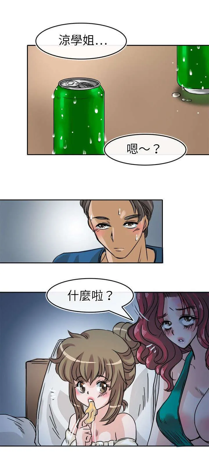教练教教我漫画漫画,第31话5图