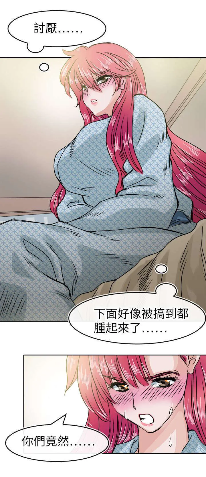 教练教教我漫画漫画,第41话10图