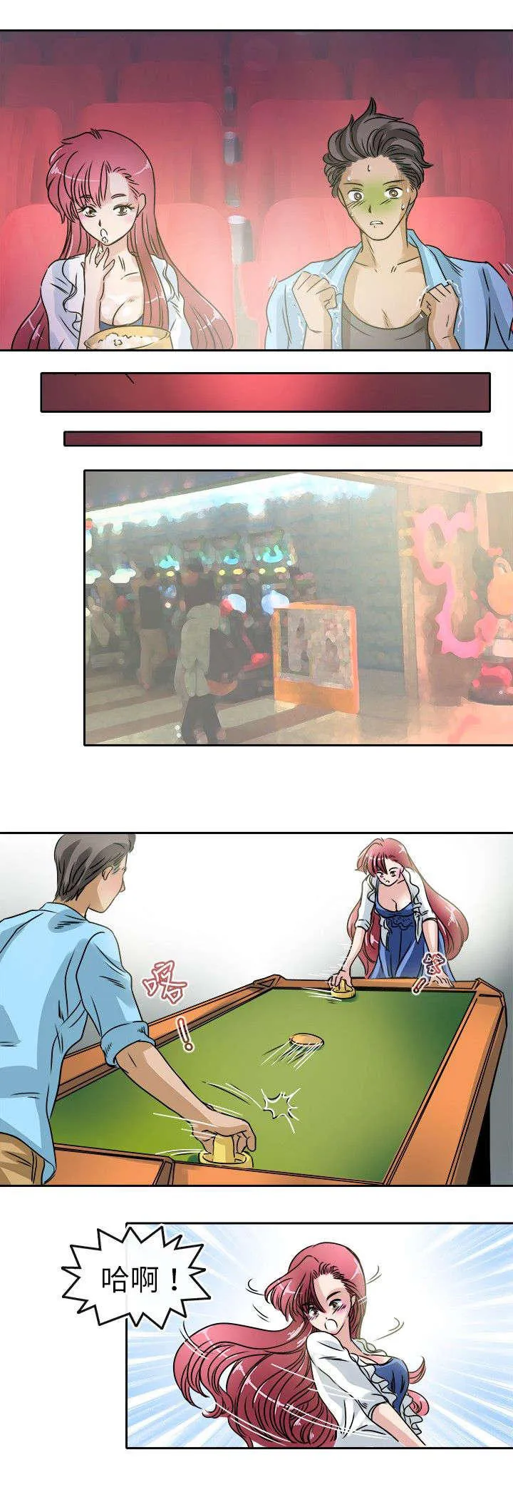 教练教教我漫画漫画,第26话13图