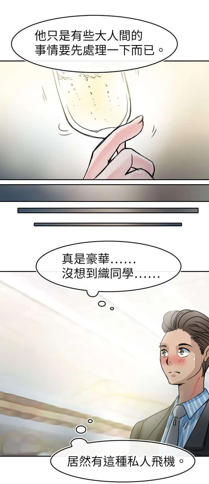 教练教教我漫画漫画,第52话8图