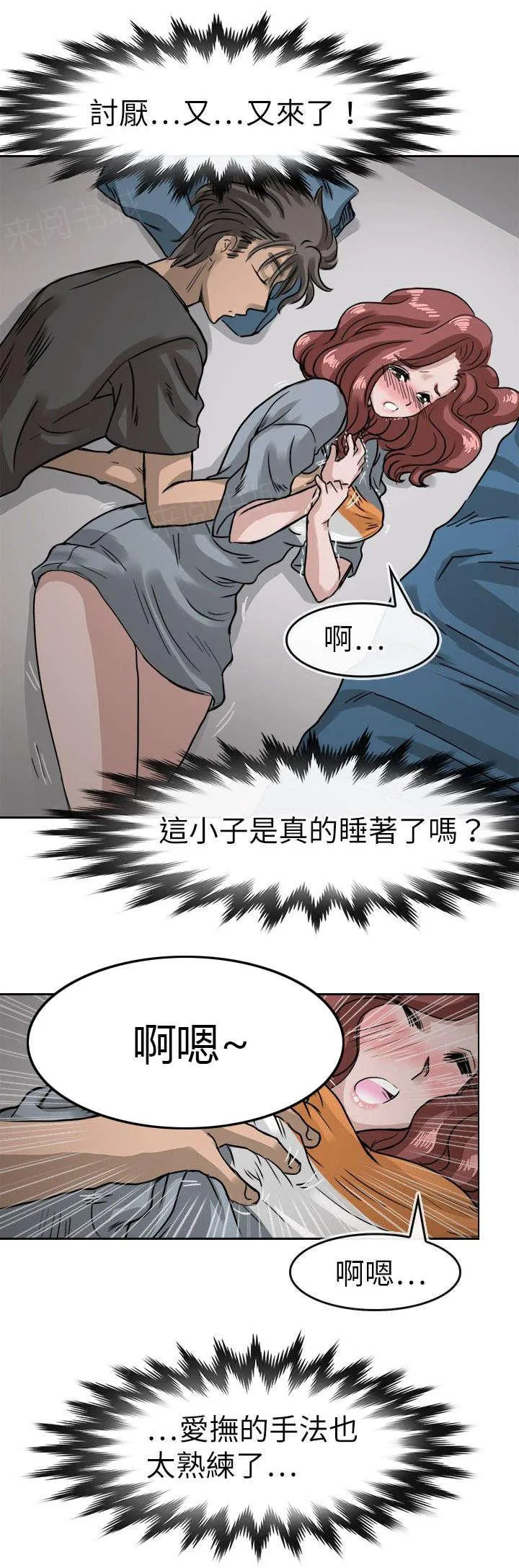 教练教教我韩漫阅读漫画,第17话 趁机9图