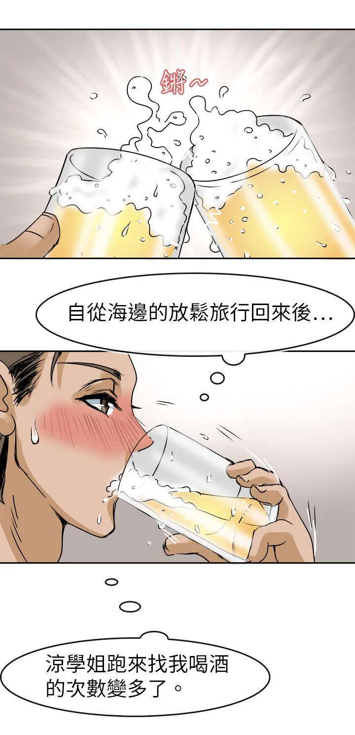 教练教教我漫画漫画,第42话2图