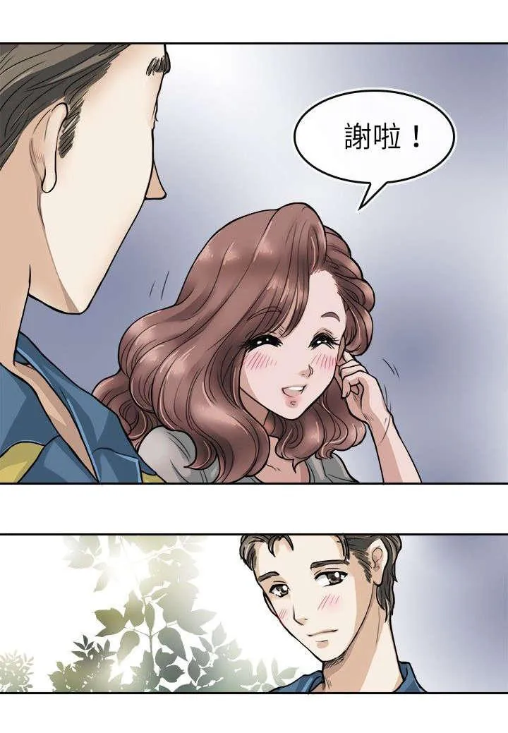 教练教教我漫画漫画,第4话 凉学姐的请假13图