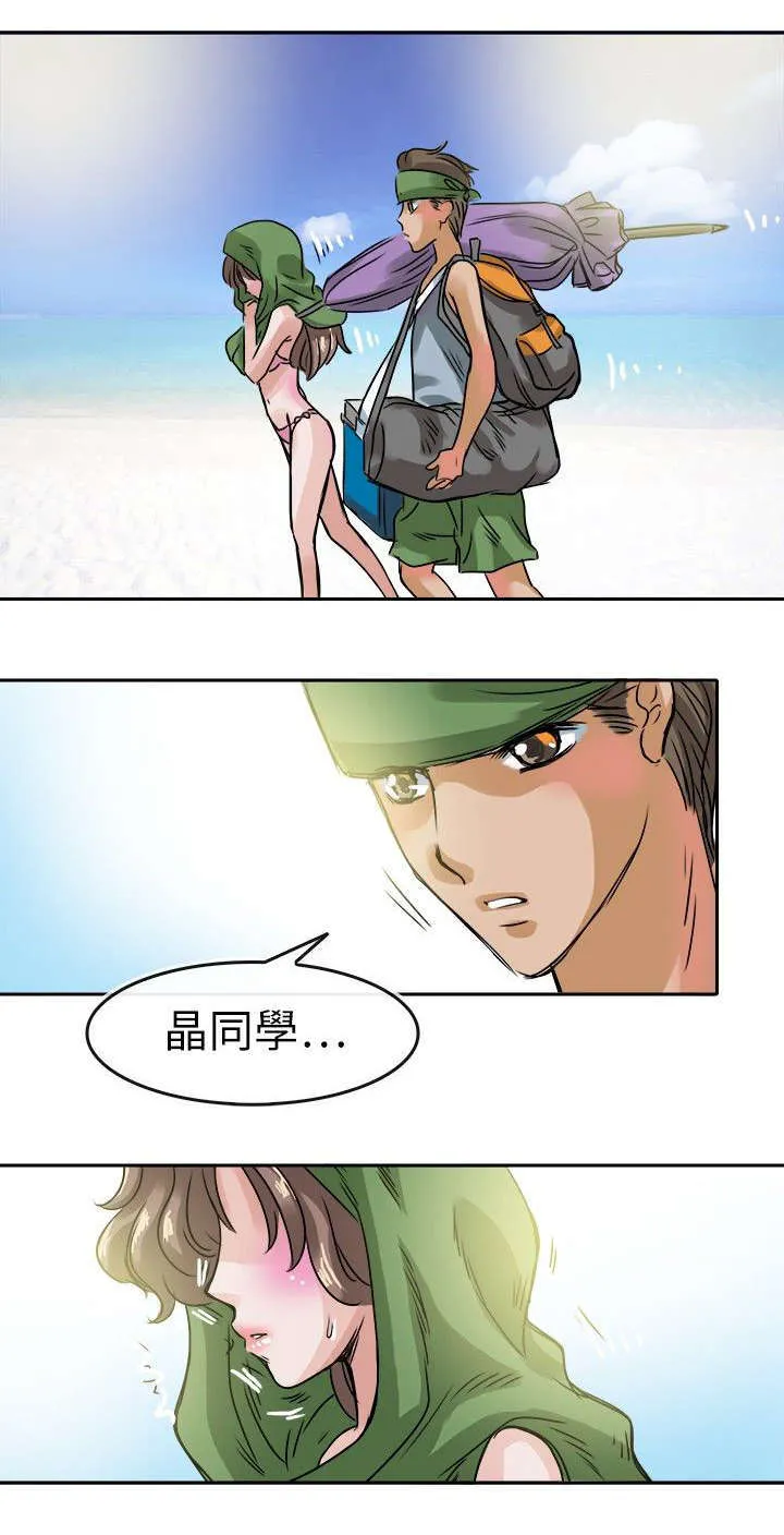 教练教教我漫画漫画,第37话12图