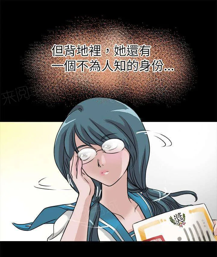 教练教教我漫画漫画,第11话 偷窥5图