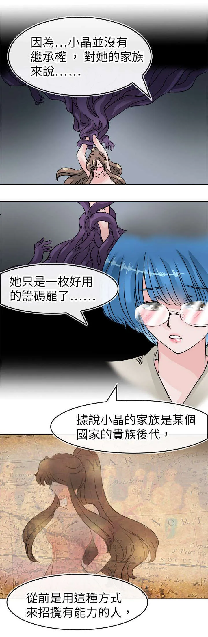 教练教教我漫画漫画,第51话8图