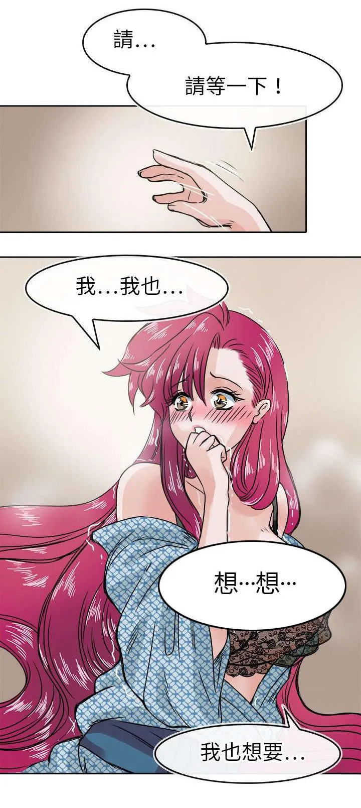 教练教教我漫画漫画,第40话12图
