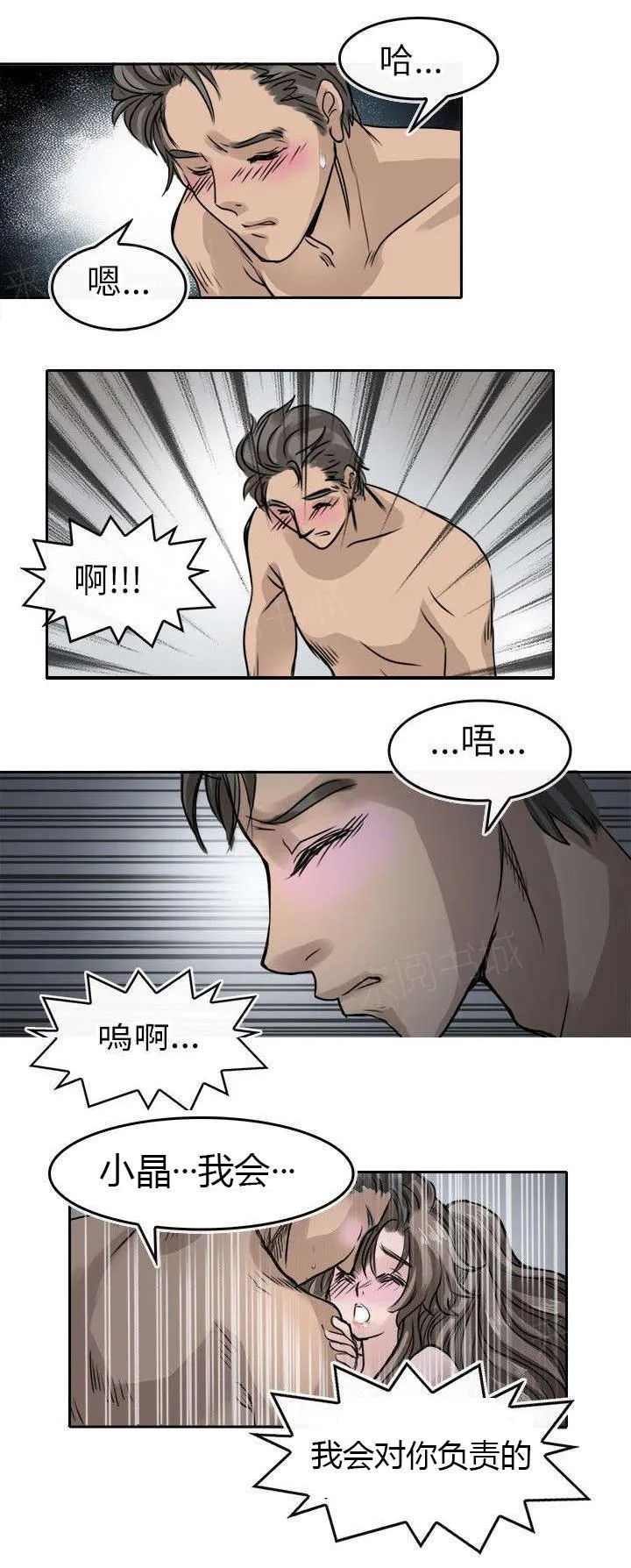 教练教教我漫画漫画,第10话 更衣室12图