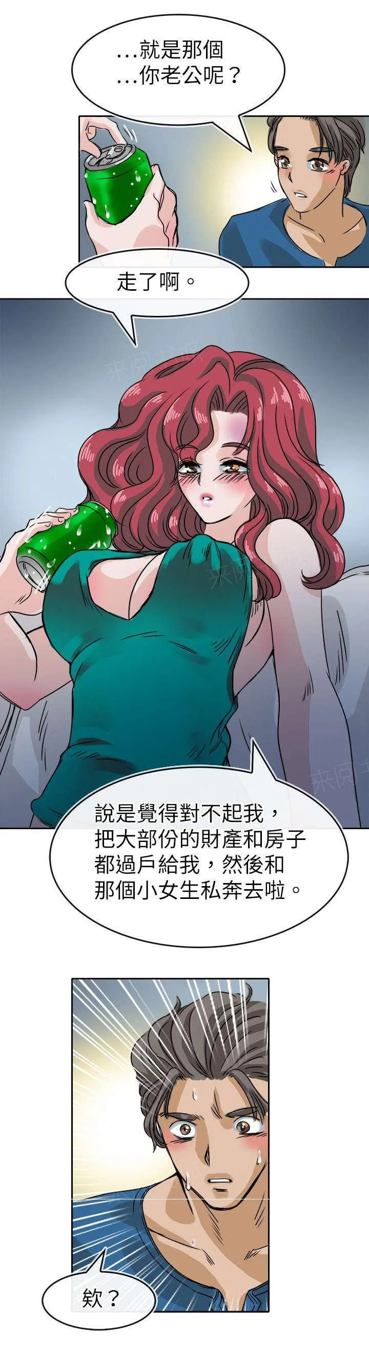 教练教教我漫画漫画,第31话 怪药6图