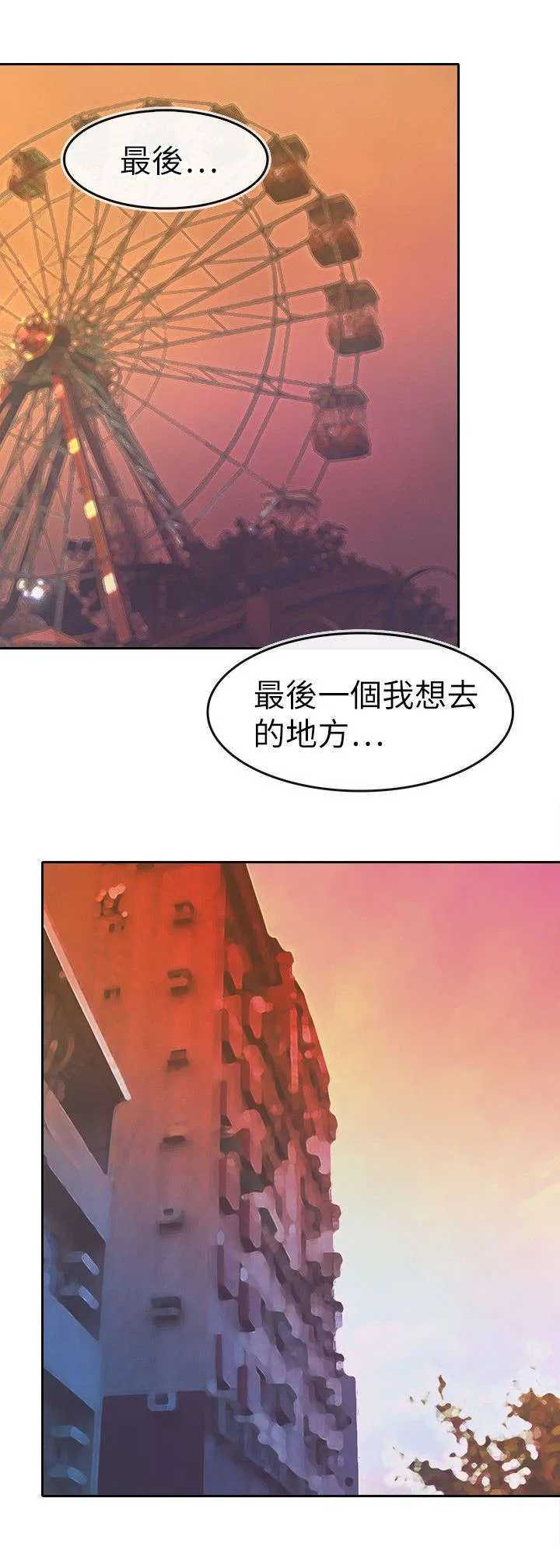 教练教教我漫画漫画,第27话2图
