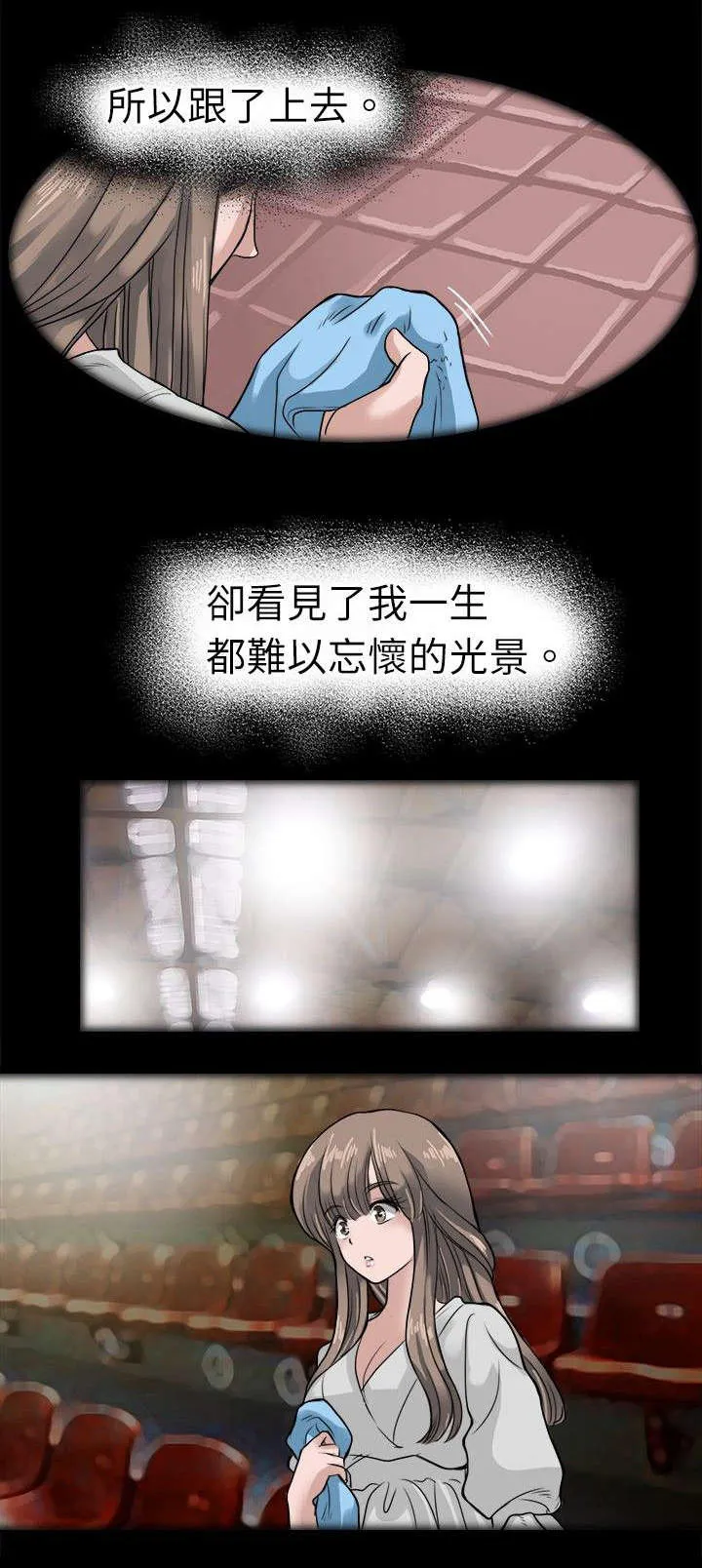 教练教教我漫画漫画,第9话13图