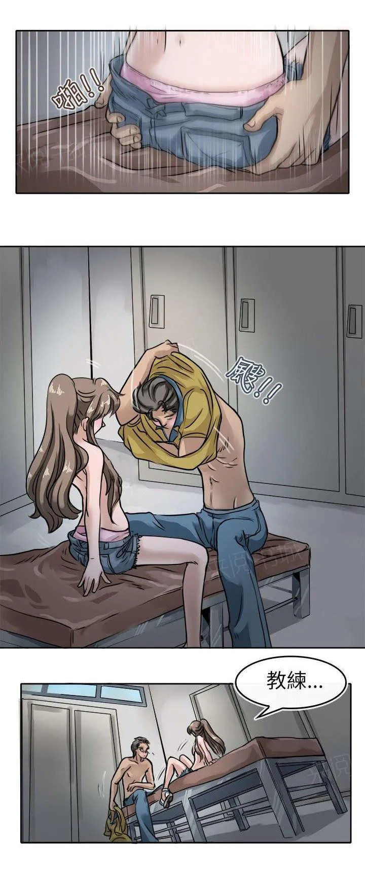 教练教教我漫画漫画,第10话 更衣室9图