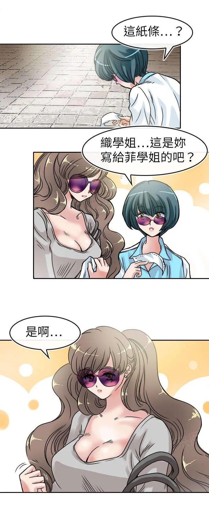 教练教教我漫画漫画,第26话 摩天轮2图