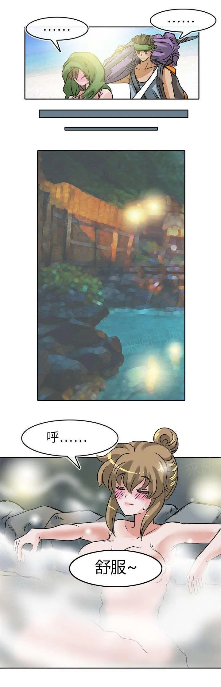 教练教教我漫画漫画,第37话 小晶的冷静15图