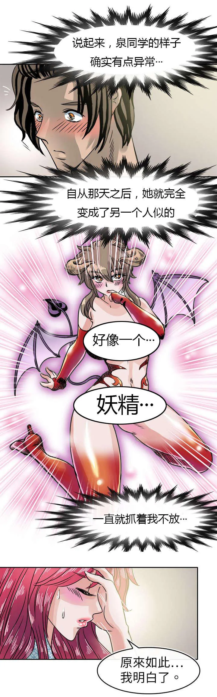 教练教教我漫画漫画,第41话13图