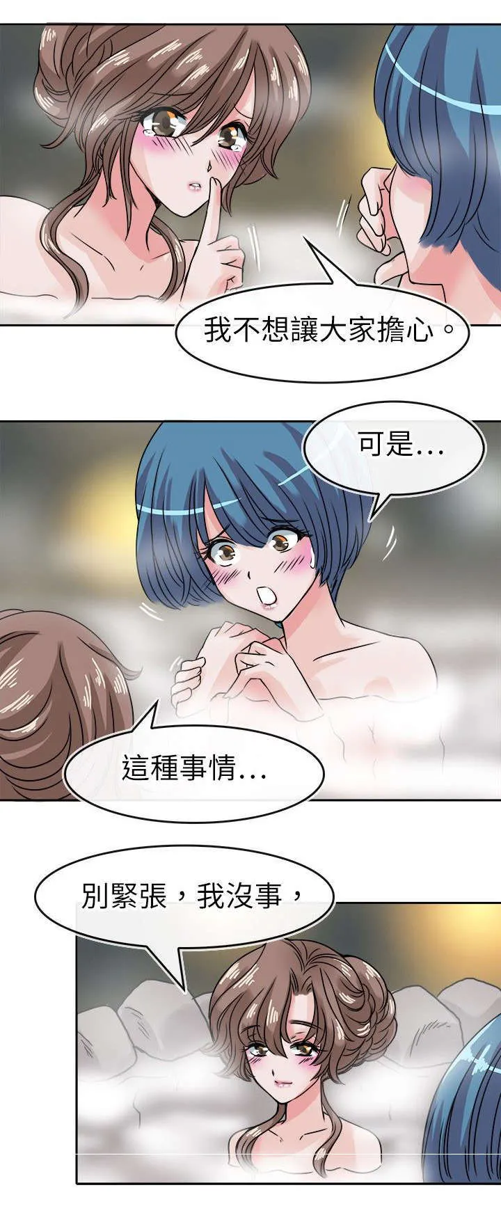 教练教教我漫画漫画,第38话6图