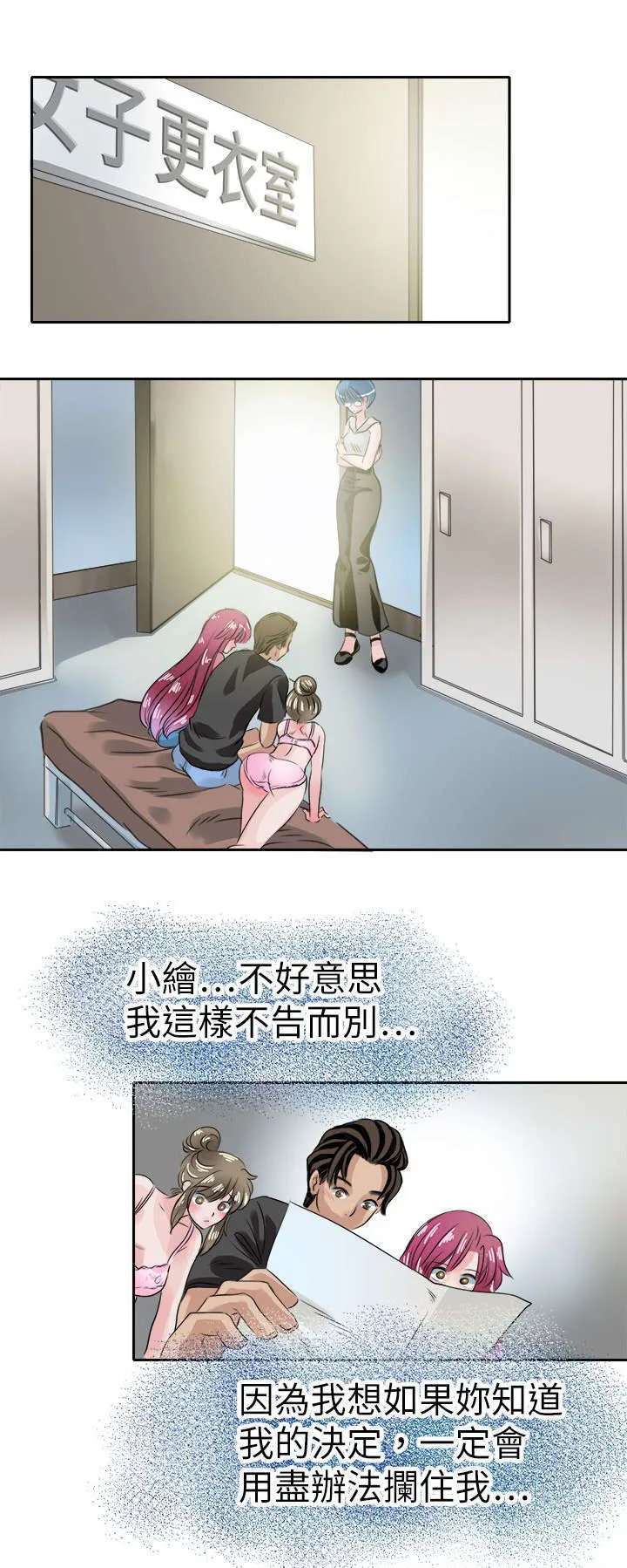 教练教教我漫画漫画,第50话10图