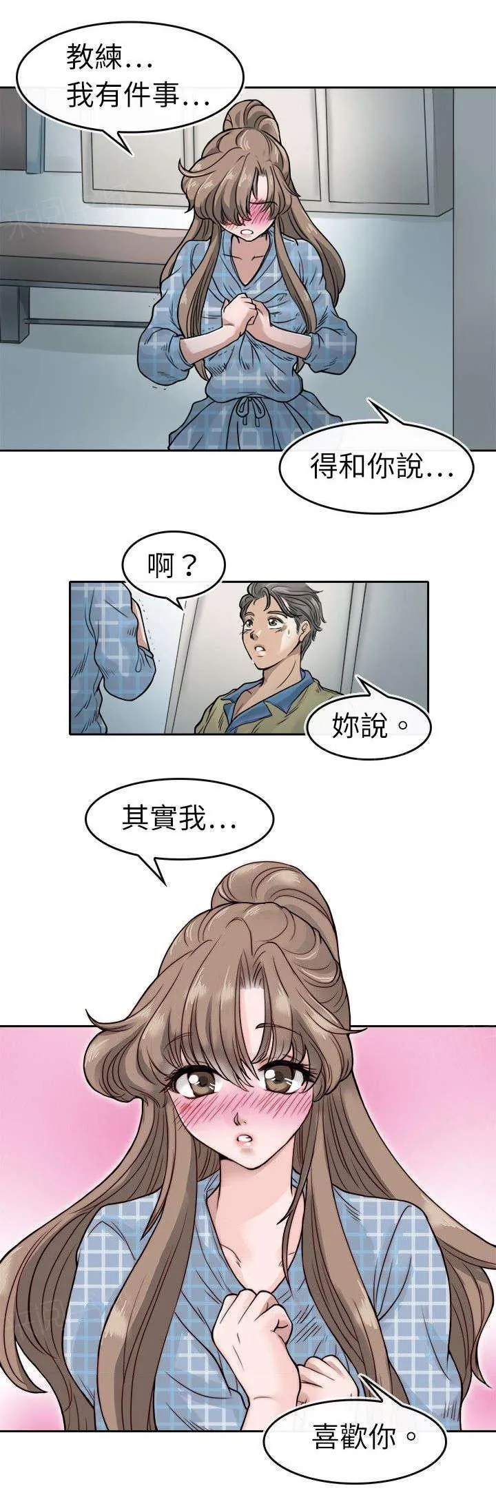 教练教教我漫画漫画,第8话 表白3图