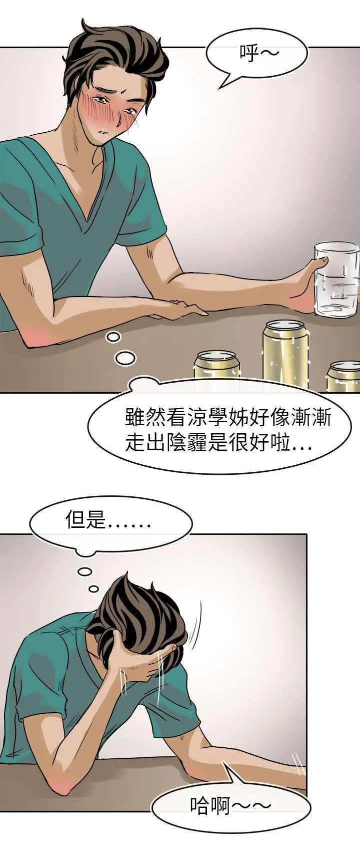 教练教教我漫画漫画,第42话3图