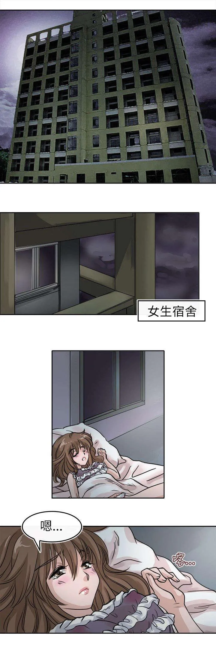 教练教教我漫画漫画,第11话1图