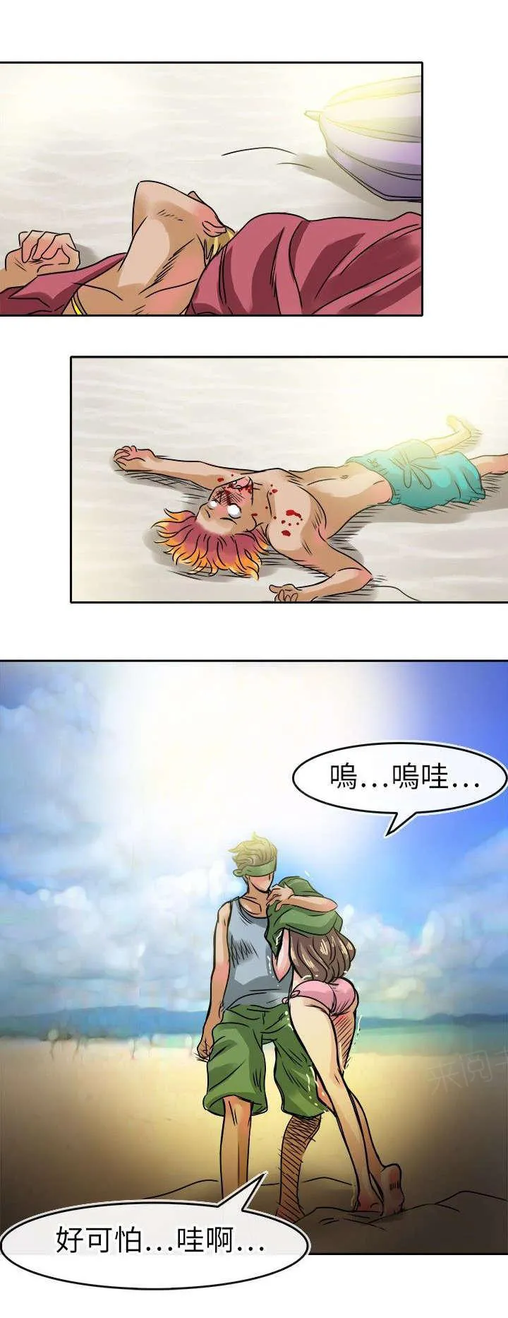 教练教教我漫画漫画,第37话 小晶的冷静10图