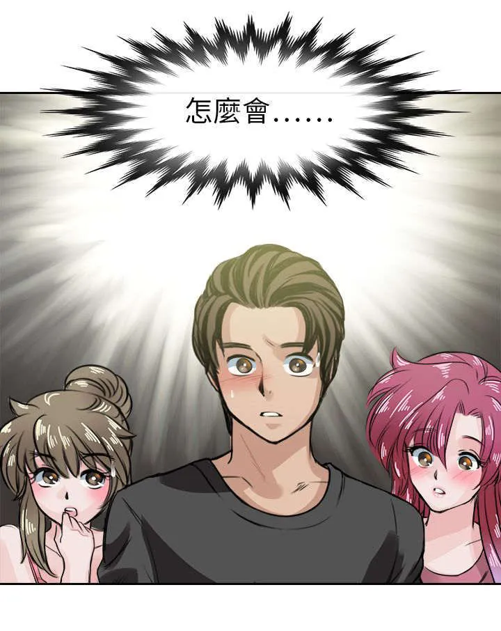 教练教教我漫画漫画,第51话6图