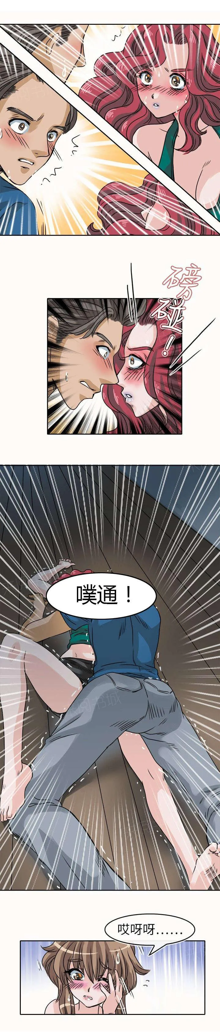 教练教教我漫画漫画,第30话 破门而入14图