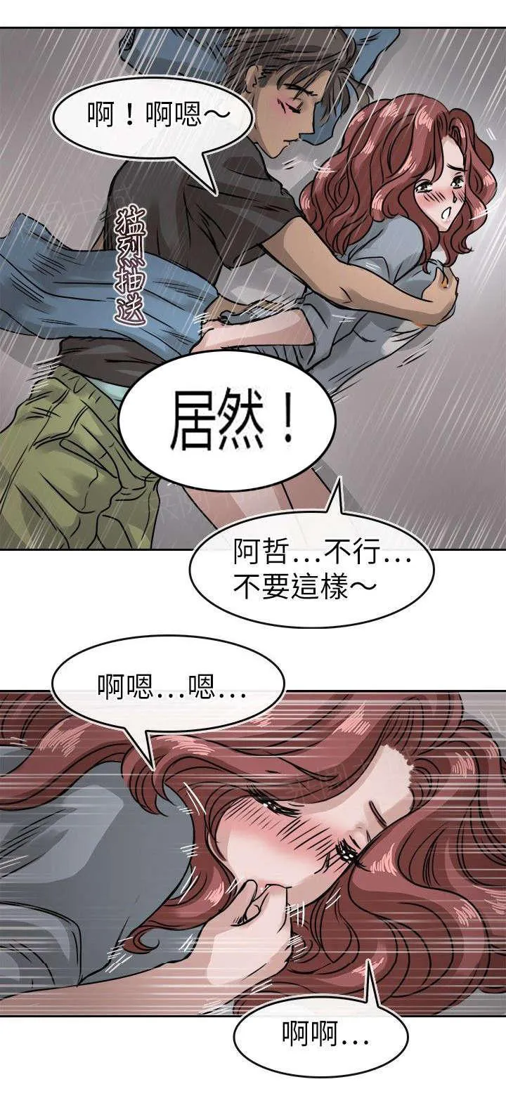 教练教教我韩漫阅读漫画,第17话 趁机11图