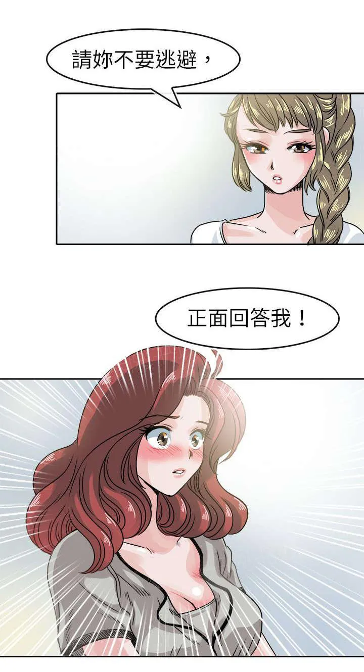 教练教教我漫画漫画,第46话 笨蛋5图