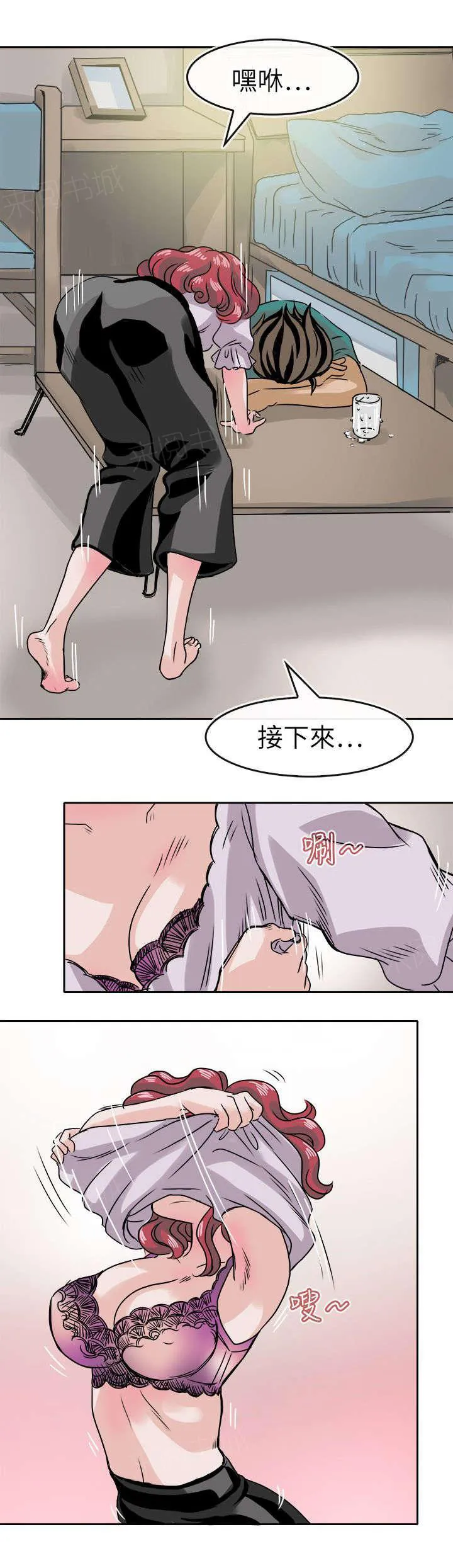 教练教教我漫画漫画,第42话 凉学姐的计划破灭7图