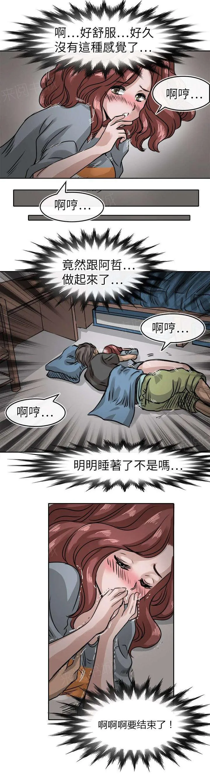 教练教教我韩漫阅读漫画,第17话 趁机12图