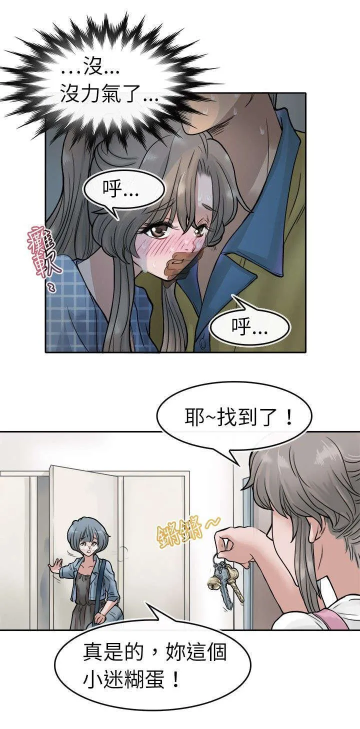 教练教教我漫画漫画,第7话6图