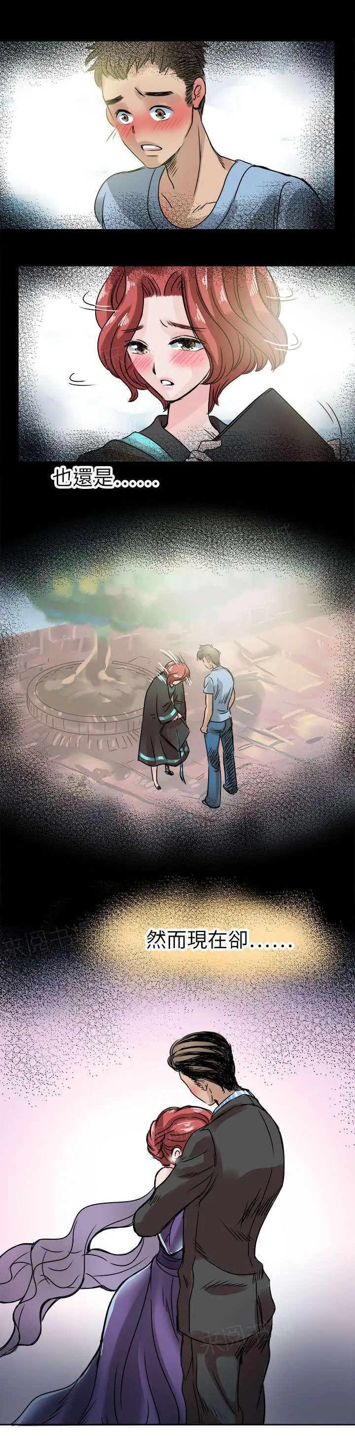 教练教教我漫画漫画,第53话 凉13图