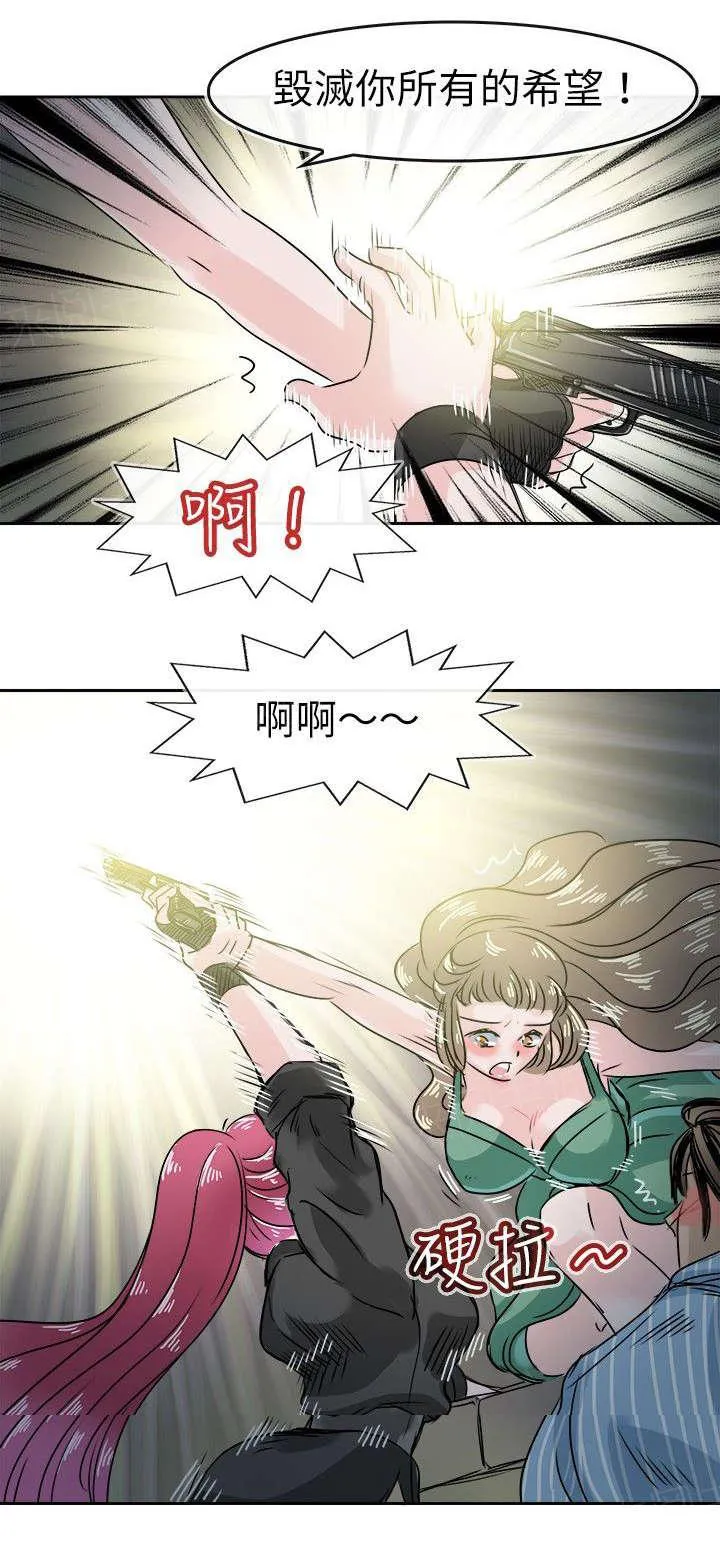教练教教我韩漫阅读漫画,第57话 最后关头20图