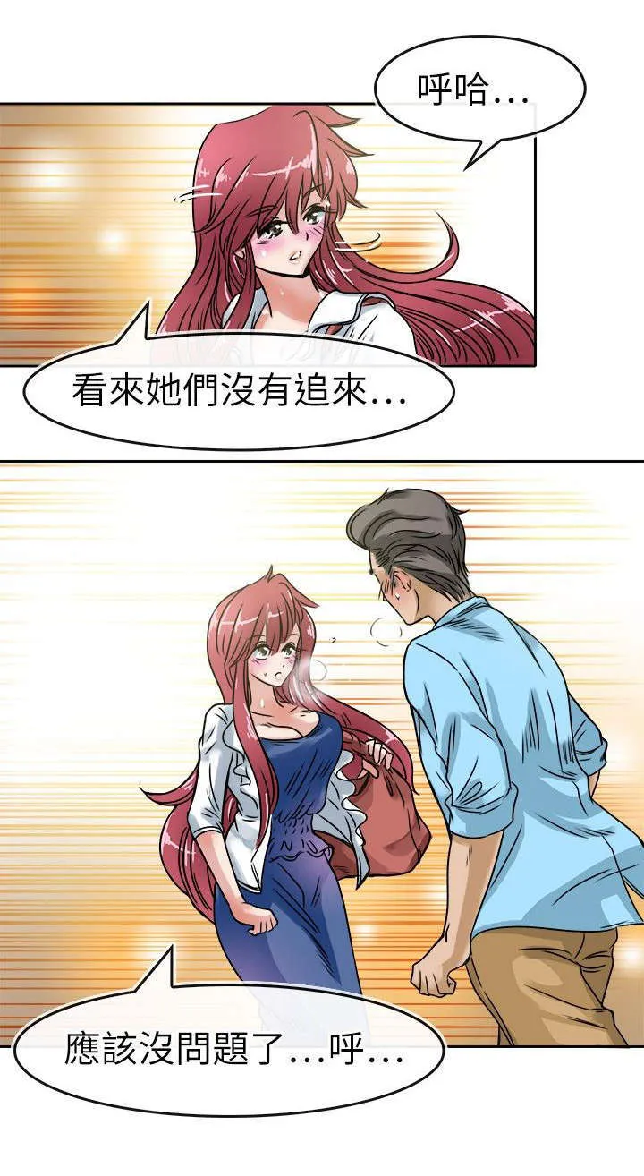 教练教教我漫画漫画,第26话6图