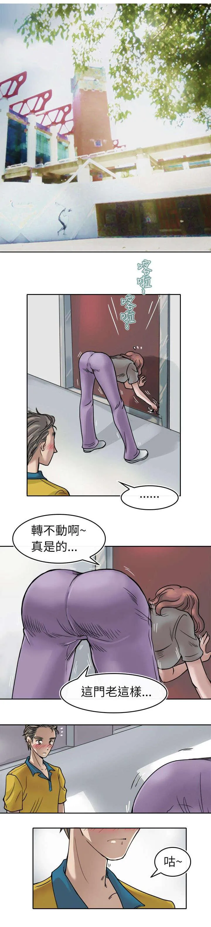 教练教教我漫画漫画,第4话 凉学姐的请假7图