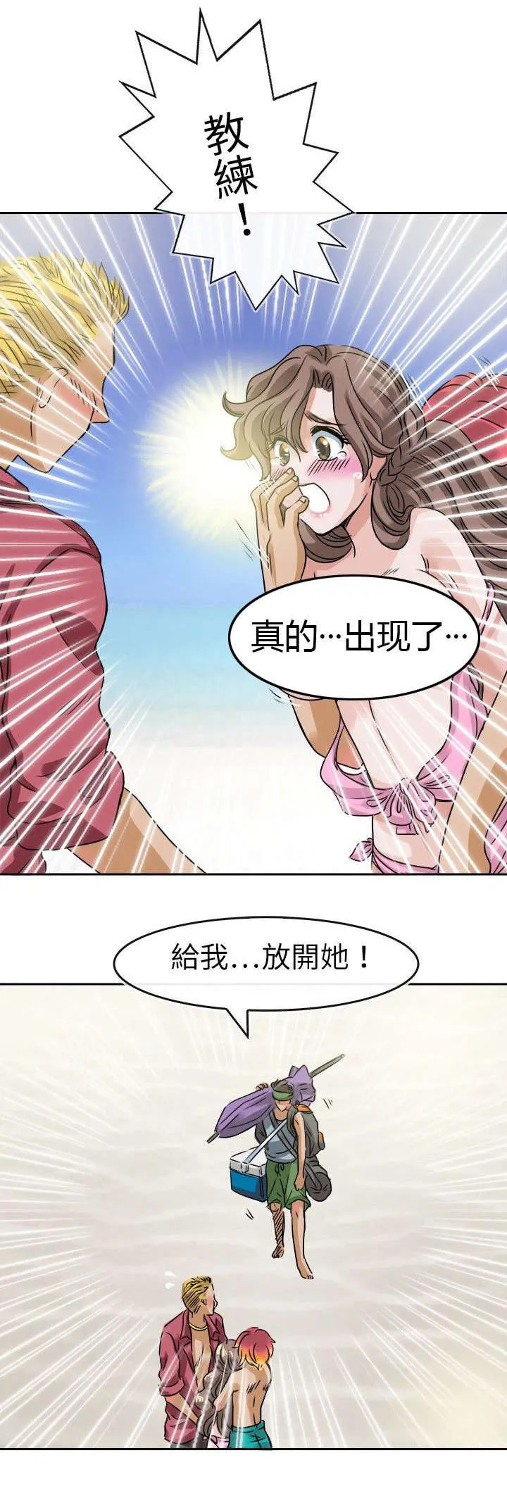 教练教教我漫画漫画,第37话1图