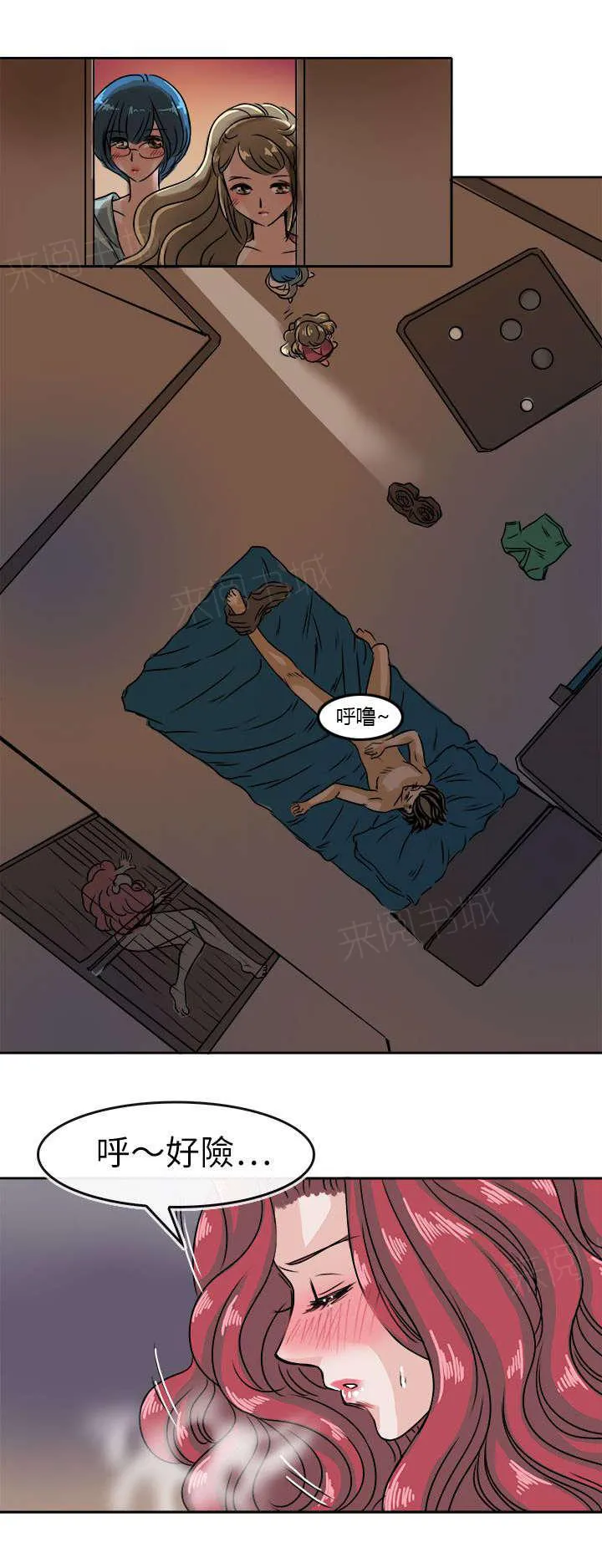 教练教教我漫画漫画,第43话 接受挑战1图
