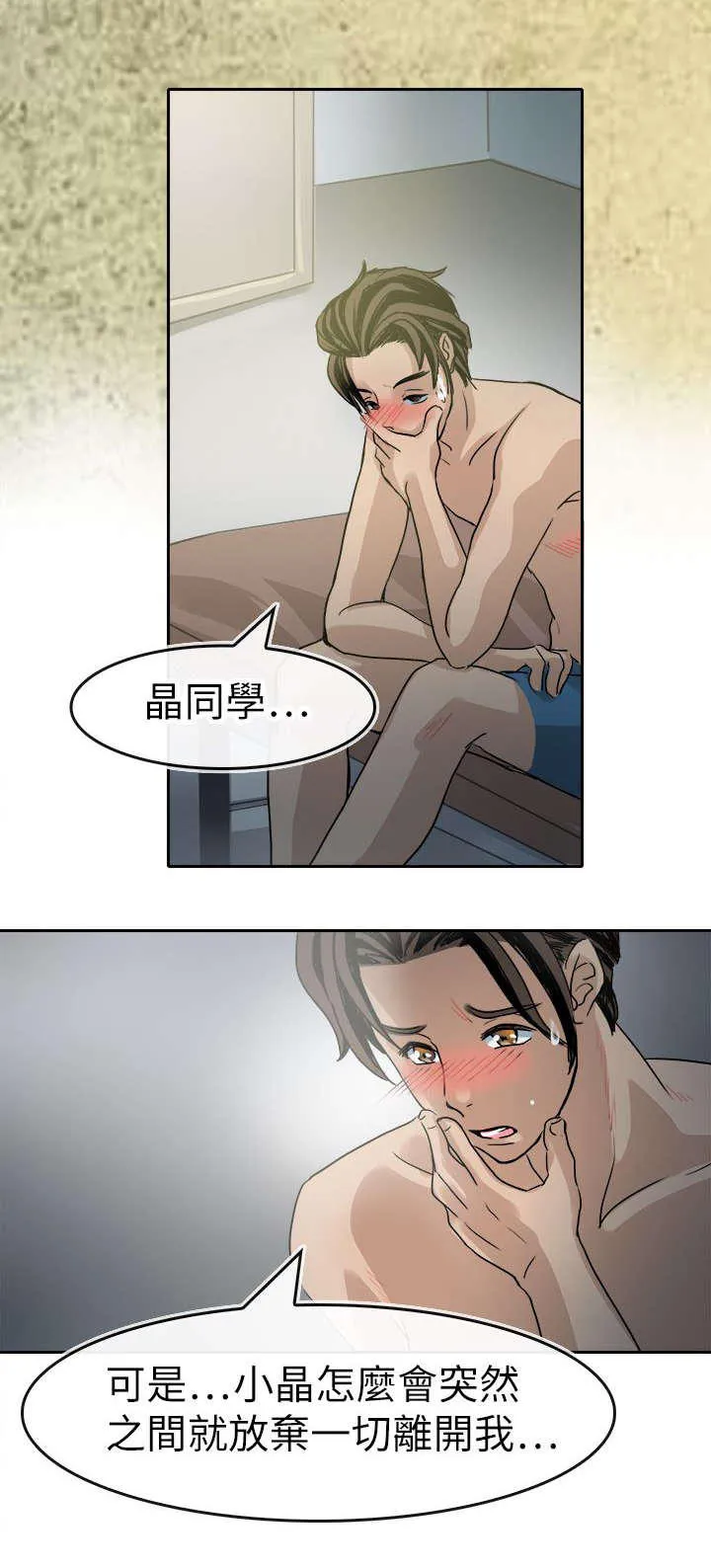 教练教教我漫画漫画,第49话17图