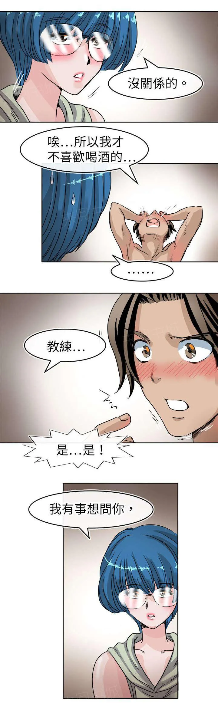 教练教教我漫画漫画,第45话 问题15图