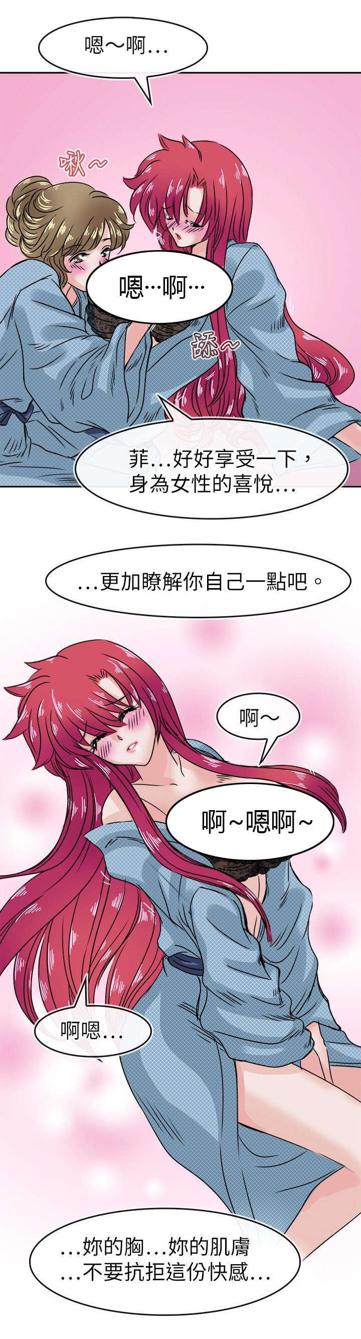 教练教教我漫画漫画,第39话3图