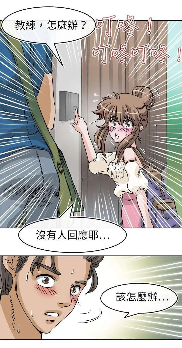 教练教教我漫画漫画,第30话 破门而入7图