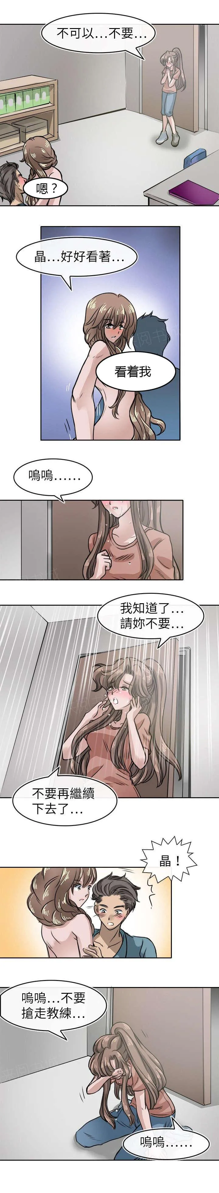 教练教教我漫画漫画,第22话 支持1图