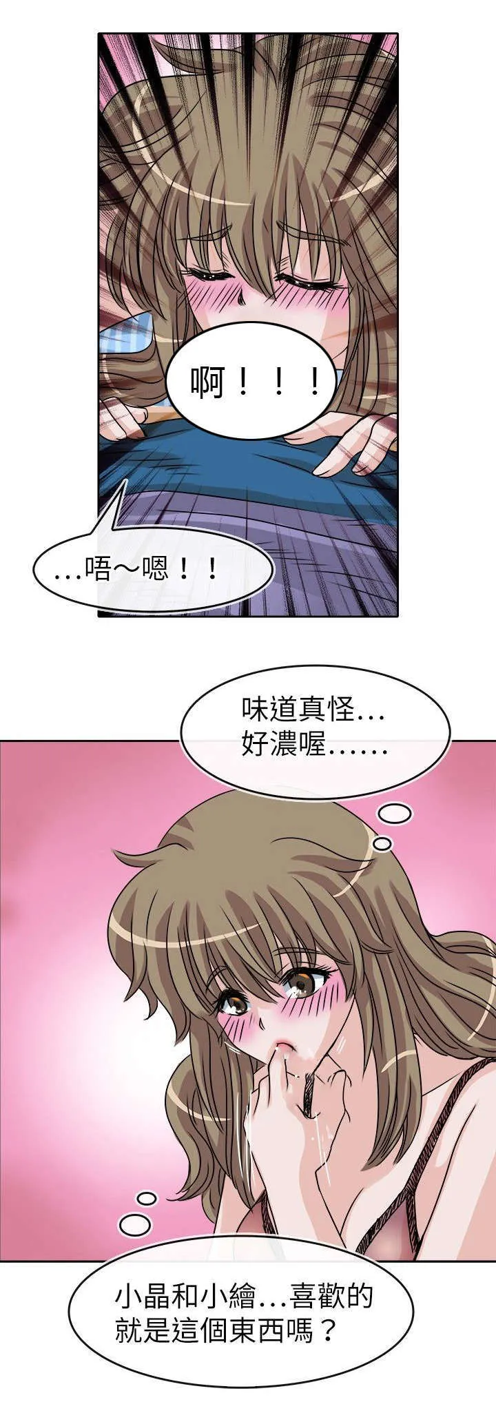教练教教我漫画漫画,第31话15图