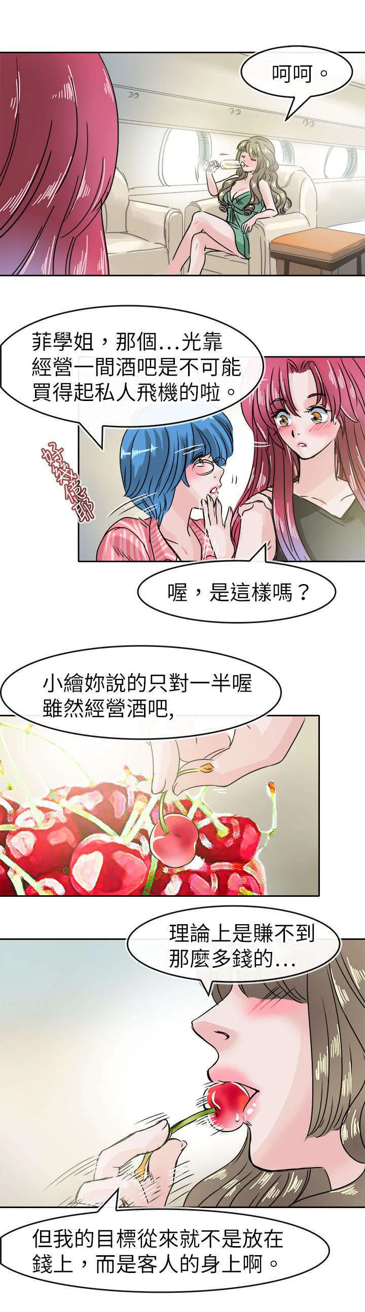 教练教教我漫画漫画,第52话4图