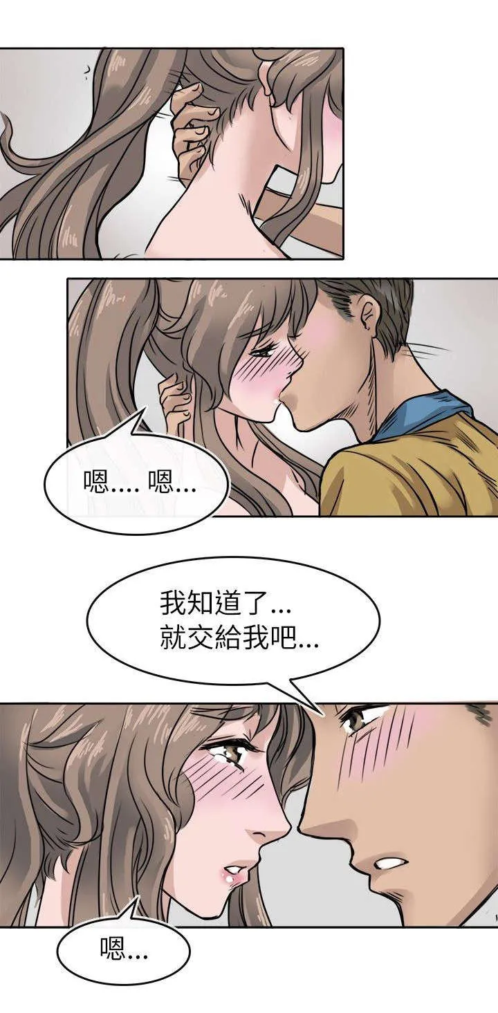 教练教教我漫画漫画,第10话7图